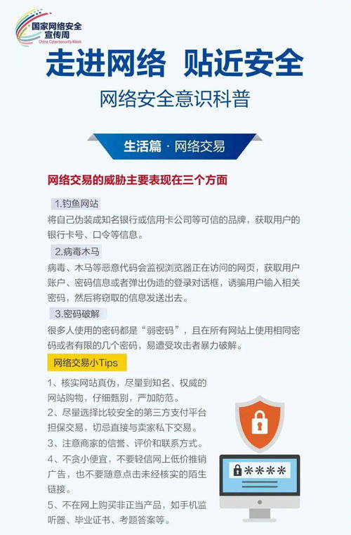 网络安全宣传周 | 这份网络与信息安全软件开发知识干货指南请查收